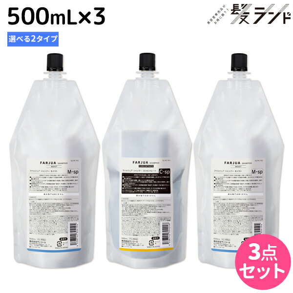 サンコール　ファルジュアコンセントレート　セット 楽天市場】サンコール ファルジュア シャンプー 500mL +