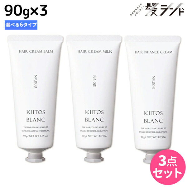 楽天市場】サンコール キートス ブラン ヘアハードジャム 8 90g