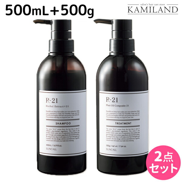 楽天市場 最大1 800円offクーポン配布中 サンコール R 21 シャンプー 500ml トリートメント 500g ボトル 送料無料 美容室 サロン専売品 美容院 ヘアケア ヘアサロン おすすめ 髪ランド シャンプー お得