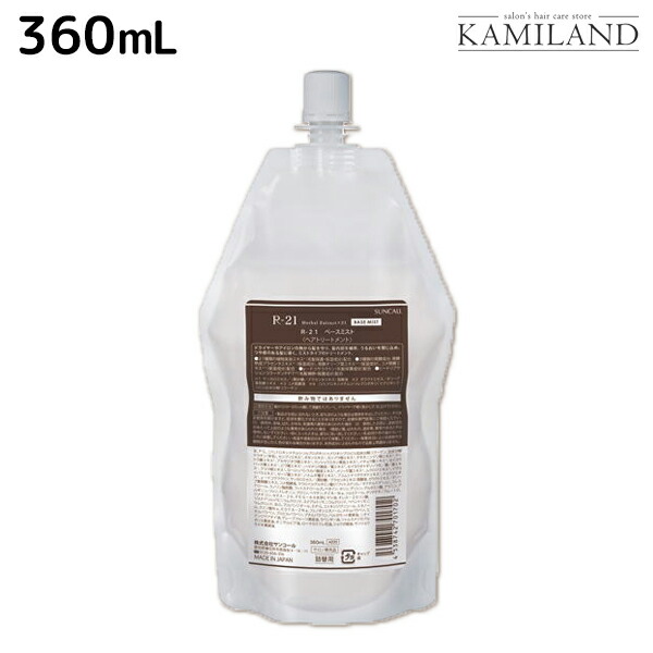 楽天市場】サンコール R-21 R21 ハーバルクリアプラス 700mL