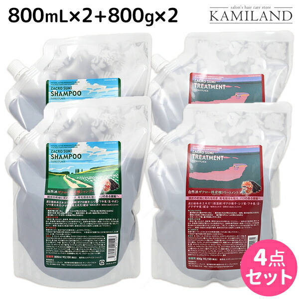 ★最大220円OFFクーポン配布★サニープレイス ザクロ精炭酸 シャンプー 800mL ×2個 + トリートメント 800g ×2個 詰め替え セット / 【送料無料】美容室 サロン専売品 美容院 ヘアケア サニープレイス おすすめ