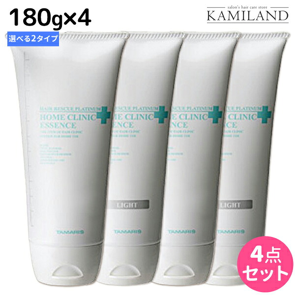 タマリス ヘアレスキュー プラチナム エッセンス 180g ×4 《エッセンス・エッセンスライト》選べるセット / 【送料無料】 サロン専売品 美容室 ダメージケア カラーケア ツヤ 艶 ブリーチ毛 集中ケア 内部補修 潤い しっとり