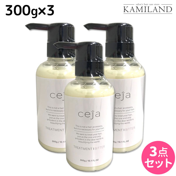 驚きの安さ 最大1 800円offクーポン配布中 ユニゾン セーハ Ceja ヘアトリートメント ビタータイプ 300g 3個セット 美容室 サロン専売品 美容院 ヘアケア しっとり 保湿 うねり ダメージ 痛み ツヤ ハネ 高知インター店 Www Ape Deutschland De