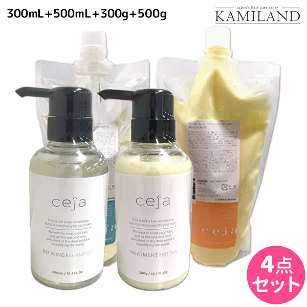 海外正規品 ユニゾン セーハ Ceja シャンプー 300ml 500ml トリートメント ビタータイプ 300g 500g セット 美容室 サロン専売品 美容院 ヘアケア しっとり 保湿 うねり ダメージ 痛み ツヤ ハネ 全ての Www Eh Net Sa