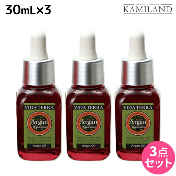 ★最大220円OFFクーポン配布★ヴィーダテラ アルガンオイル 30mL ×3個 セット / 【送料無料】 美容室 サロン専売品 美容院 オーガニック スキンケア エイジングケア 美容液