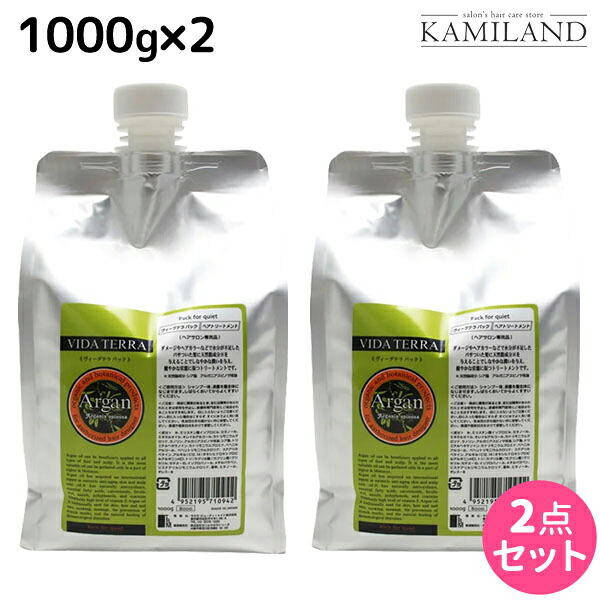 ★最大220円OFFクーポン配布★ヴィーダテラ パック 1000g 詰め替え ×2個 セット / 【送料無料】 1kg 美容室 サロン専売品 美容院 ヘアケア オーガニック エイジングケア