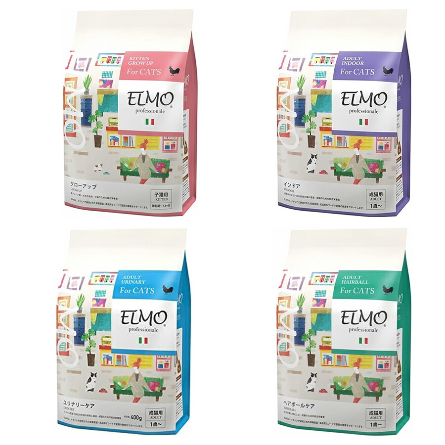 楽天市場】[ ELMO ] エルモ プロフェッショナーレ グローアップ