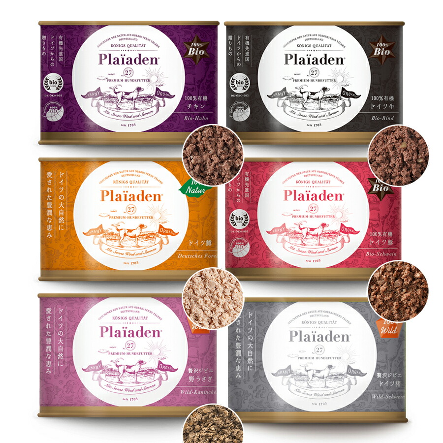 楽天市場】Plaiaden プレイアーデン 犬用 ウェットフード 200g×1