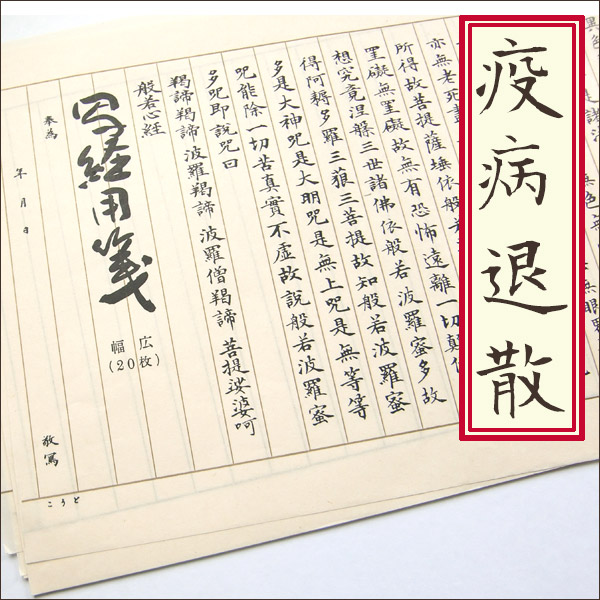 楽天市場】[最大1500円引クーポン]かみもん 写経用紙 金蓮花 青金 5枚