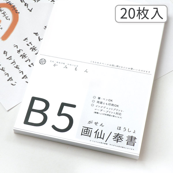 おトク PPC用和紙大礼紙A4 単位:サツ KB-W119P 文房具・事務用品