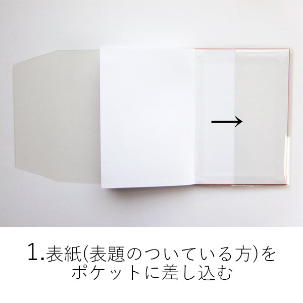 楽天市場 御朱印帳カバーmサイズ 3枚セット 11 16cm用 大 透明非転写ビニール 11cm 当店御朱印帳mサイズ 大 対応 柄がはっきり見える上質タイプ かみもん ブックカバー ご朱印帳 御朱印帖 ホルダー フォルダー 袋 光沢 お寺 神社 寺院 令和 ケース かみもん 色紙