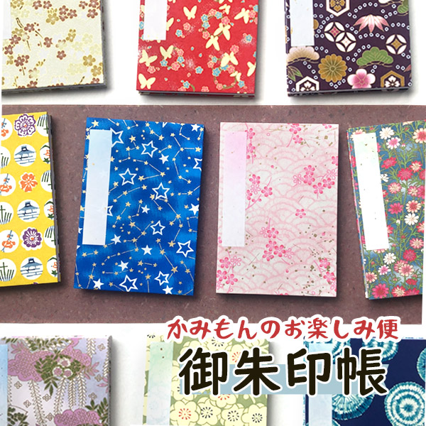 楽天市場】かみもん【受注生産】御朱印帳 パステルカラー 選べる5色 Mサイズ 大判 11×16(cm) 五色鳥の子 和紙 中紙も色付き 桃 黄 緑 紫  水 かわいい おしゃれ シンプル 珍しい 蛇腹 アコーディオン 和本 神社 推し 聖地巡り 聖地巡礼 推しメン 担当 : 京都かみもん 色紙 ...