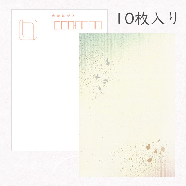 かみもん 和紙はがき 光琳 その十八 10枚入りパック 切箔 お洒落 かわいい 上下タテ筋 銀砂子作品 和風 和柄 ランキングTOP10 レトロ 厚口 越前 プレゼント 孫 ※アウトレット品 あす楽@ 挨拶 敬老 お礼 ギフト ポストカード グリーティング 報告 感謝 季節
