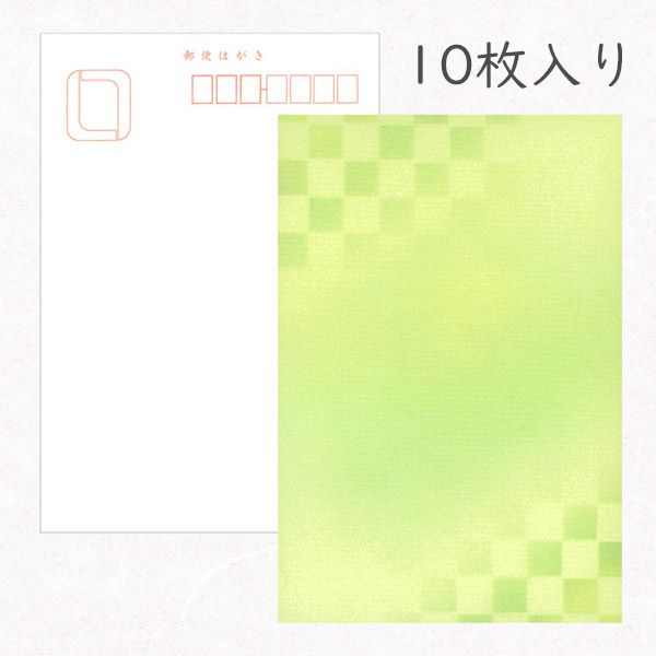 かみもん 和紙はがき 光琳 その三十三 10枚入りパック グリーン市松 格子柄 モダン おしゃれ かわいい 定期入れの 緑の市松 作品 ギフト 和柄 報告 厚口 あす楽 和風 敬老 お礼 ポストカード 感謝 レトロ 越前