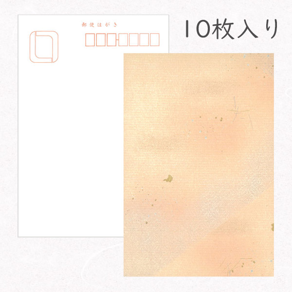 星南☆通常はがきＢ（普通紙）２☆ 往復はがき（郵便番号枠付） 2面｜HISAGO ヒサゴ株式会社