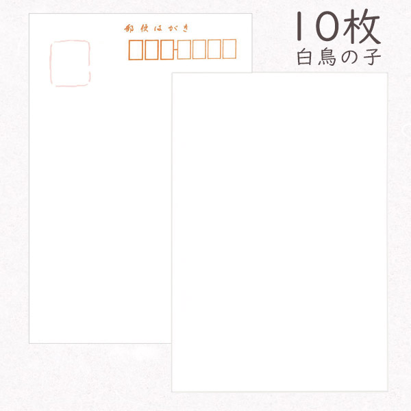 楽天市場】＼最大1500円OFFクーポン／ かみもん 和紙はがき 特製両面