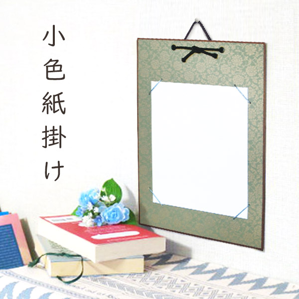 楽天市場】かみもん 小色紙掛け ドンス 紫 唐草柄 緞子 21×18cm