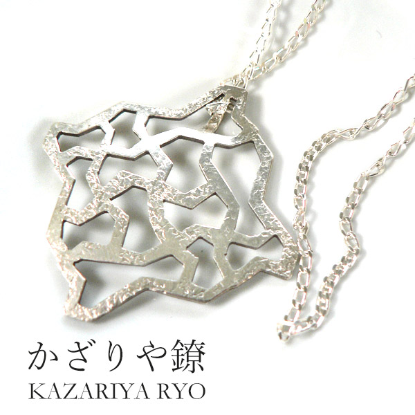 かざりや鐐 kzr-c-005 ネックレス「分銅」メーカー取寄品 シルバー 首飾り ペンダント ホルダー ファッション アクセサリー 銀細工 銀 純銀 おしゃれ 高級 上品 雑貨 プレゼント ギフト 竹影堂