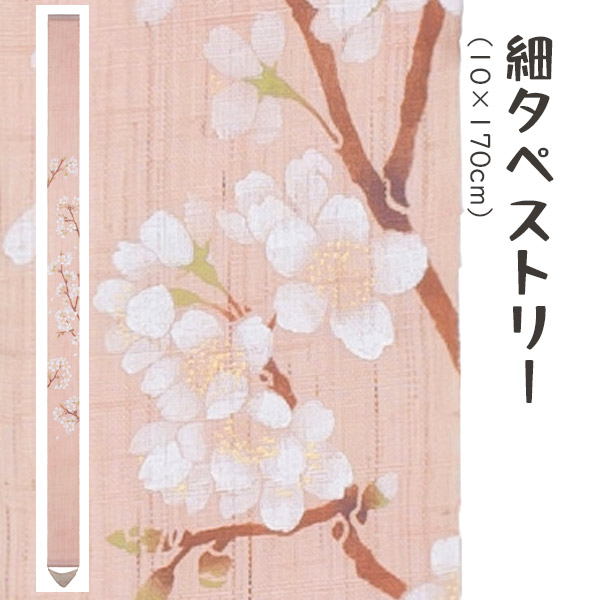クーポン券別れ別れ中！