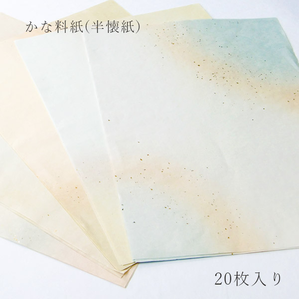 楽天市場】かみもん かな料紙 星雲ボカシ No.2170 古代茶 5枚入り 全