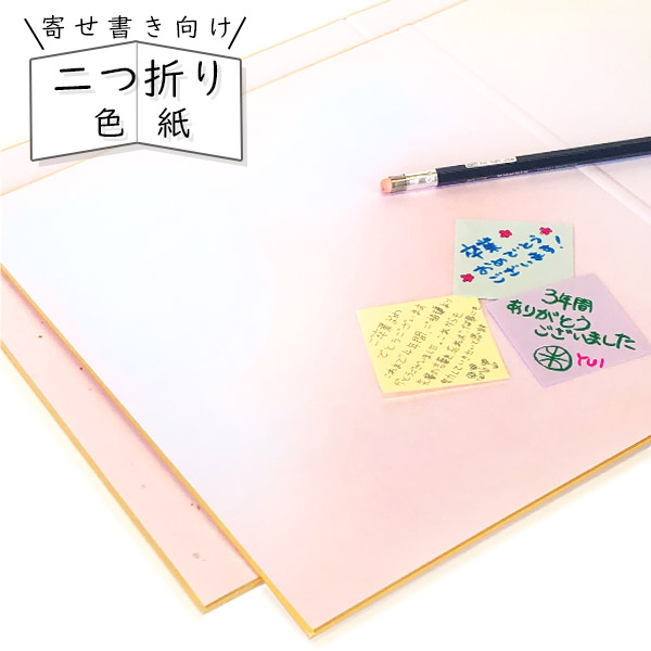F6色紙【モスグリーン10枚、桃色10枚】 F6色紙【モスグリーン10枚、桃色10枚】 F6色紙【モスグリーン10