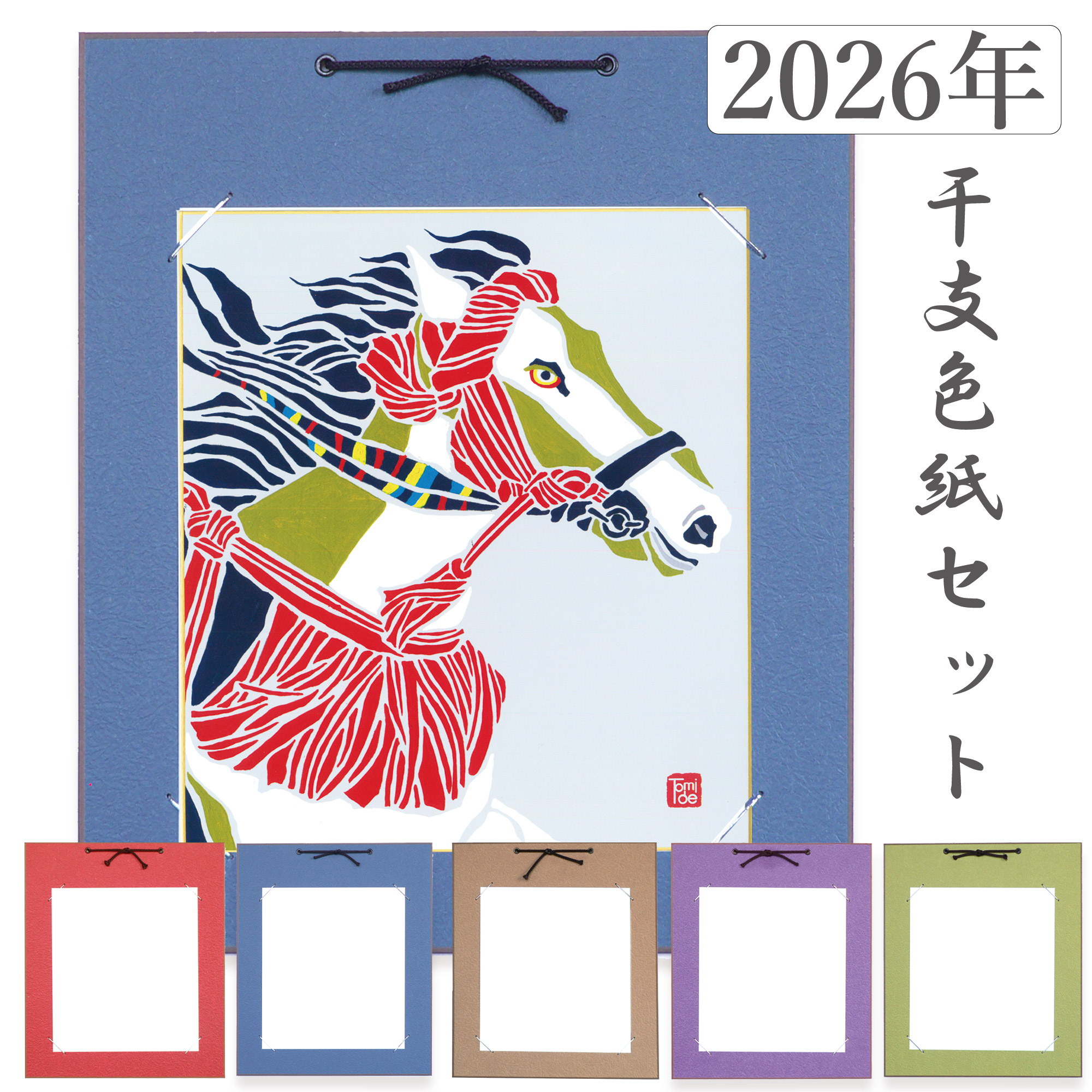 楽天市場】【最大1500円クーポン】sjd-a-001 大色紙 干支づくし「春風