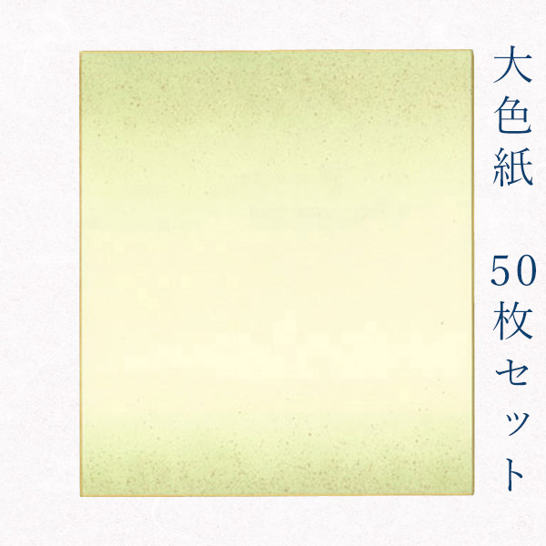百貨店SALE 京のもん 特設会場