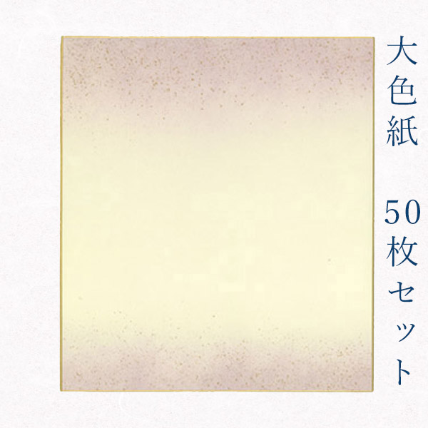 百貨店SALE 京のもん 特設会場