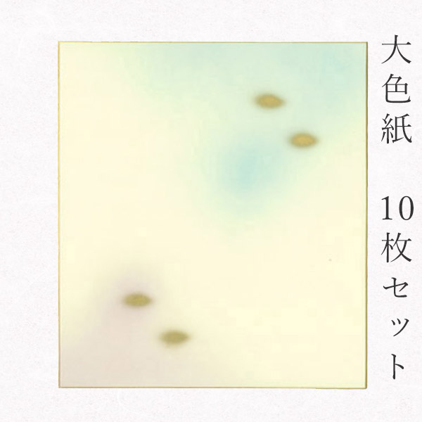 【緑金潜(草) 扇面色紙 (扇面砂子ぼかし) 40枚】色紙無地、 短歌、書作品 緑金潜(草) 扇面色紙 (扇面砂子ぼかし) 40枚】色紙無地、 短歌
