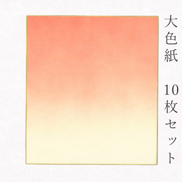 F6サイズ鳥の子色紙【No.123】20枚　色紙無地・書作品・アート・かな書道 F6サイズ鳥の子色紙【No.123】20枚 色紙無地・書作品・アート