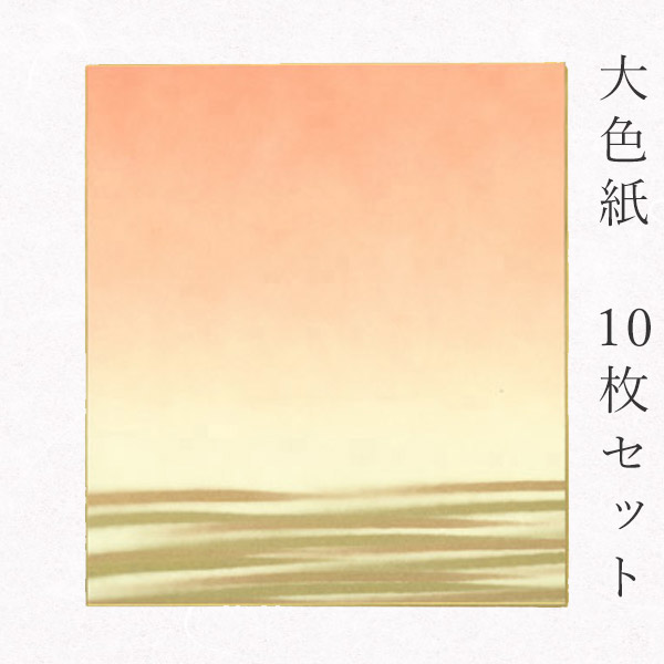 楽天市場】かみもん 大色紙【鳥の子・no.106朱草 赤と緑のぼかし