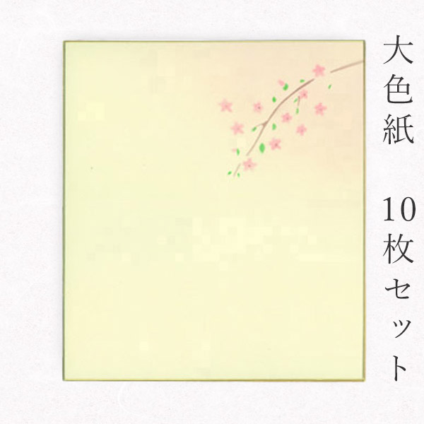 F6サイズ鳥の子色紙【桃色天地ぼかし18枚】色紙無地・書作品・アート・かな書道 F6サイズ鳥の子色紙【桃色天地ぼかし18枚】色紙無地・書作品