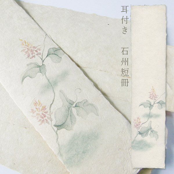 書道作品 金色和紙 朱印付き 書道作品 金色和紙 朱印付き