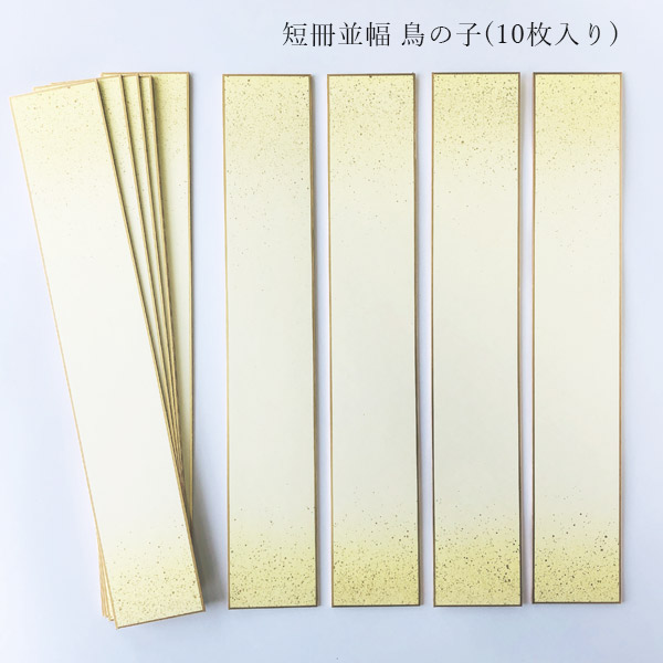 竹中皆二　短歌　色紙 毎日のように手紙は来るけれどあなた以外の人からである 枡野