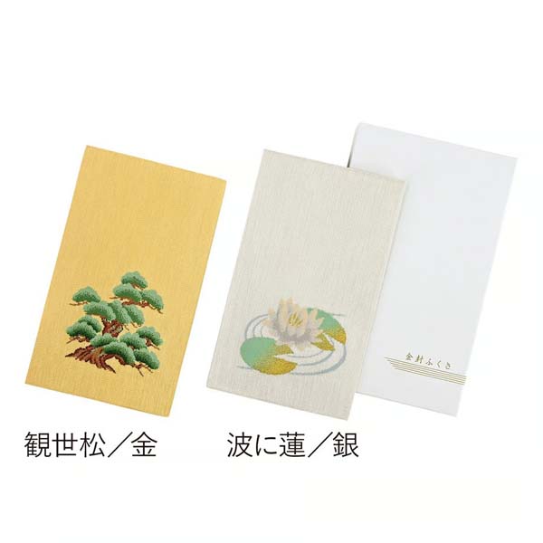 三陽商事 正絹綴織金封ふくさ「波に蓮(銀)」約20×12cm メーカー取寄品 ふくさ 袱紗 慶事 結婚式 お祝い 和装 和服 おしゃれ ファッション 雑貨 プレゼント ギフト
