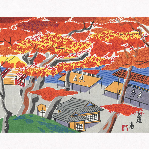 楽天市場】【LINE友だちクーポン有】徳力富吉郎 E-9 木版画