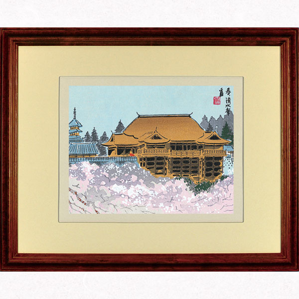 楽天市場】徳力富吉郎 E-14 木版画 額縁付き「洛西 苔寺」切手版