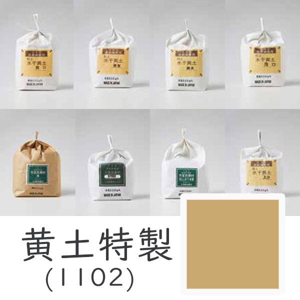【最大1500円クーポン】【～4/9まで10%OFFクーポン】上羽絵惣 水干絵具「黄土特性(1102)1kg入り」メーカー直送品 ※他ブランド商品と併買不可※ 黄土色 ベージュ 絵具 絵の具 顔料 絵画 日本画 デザイン 絵 色 プレゼント ギフト(代引不可)