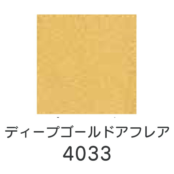 上羽絵惣 顔料「ディープゴールドアフレア(4033)1kg入り」メーカー直送品 ※他ブランド商品と併買不可※ 絵具 絵の具 顔料 絵画 日本画 デザイン 絵 色 プレゼント ギフト(代引不可)