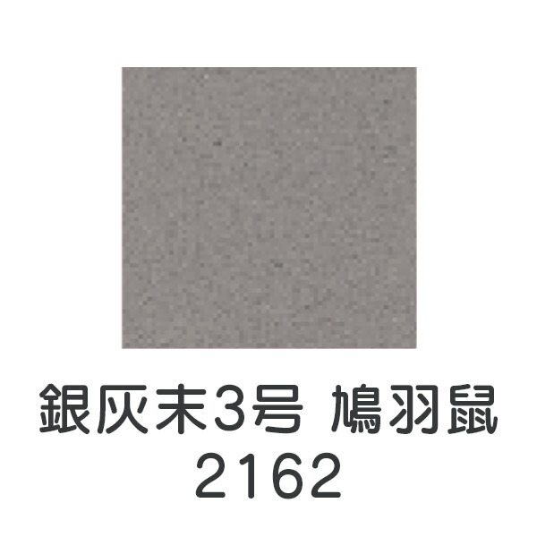 引き換え証離れ離れ中！