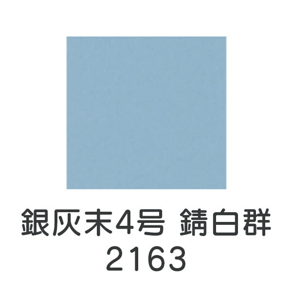 楽天市場】【マラソン限定10％OFF】上羽絵惣 新彩岩絵具「水色群青
