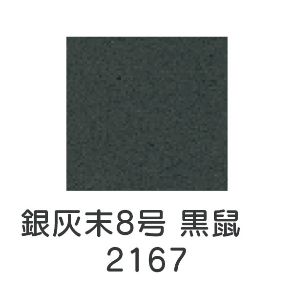 引き換え証散り散り中！