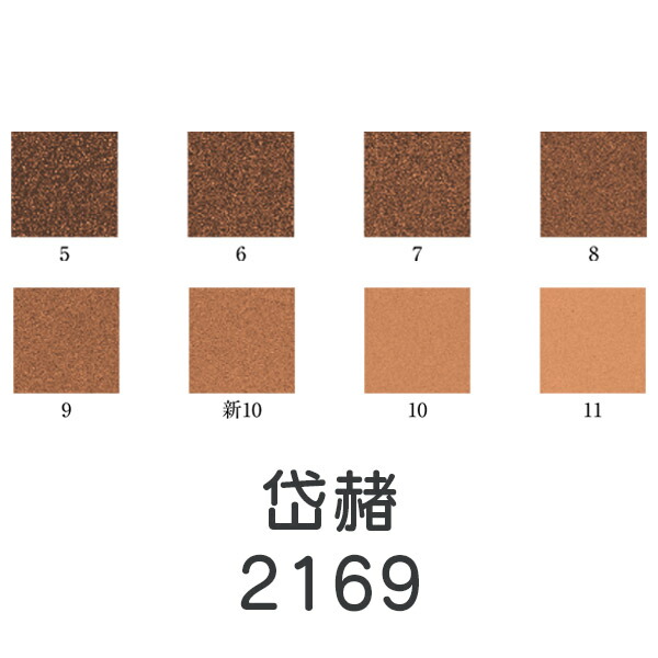 上羽絵惣 新彩岩絵具「岱赭(2169)1kg入り」メーカー直送品 ※他ブランド商品と併買不可※ 茶色 ブラウン 岩絵具 絵具 絵の具 絵画 日本画 デザイン 絵 色 プレゼント ギフト(代引不可)