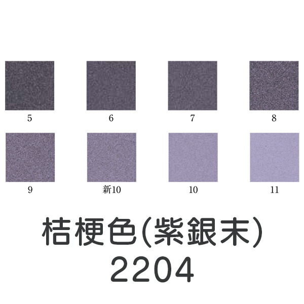 上羽絵惣 新彩岩絵具「桔梗色(紫銀末)(2204)1kg入り」メーカー直送品 ※他ブランド商品と併買不可※ 紫色 灰色 パープル グレー 岩絵具 絵具 絵の具 絵画 日本画 デザイン 絵 色 プレゼント ギフト(代引不可)