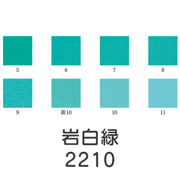 楽天市場】上羽絵惣 新彩岩絵具「赤紫(2201)1kg入り」メーカー直送品