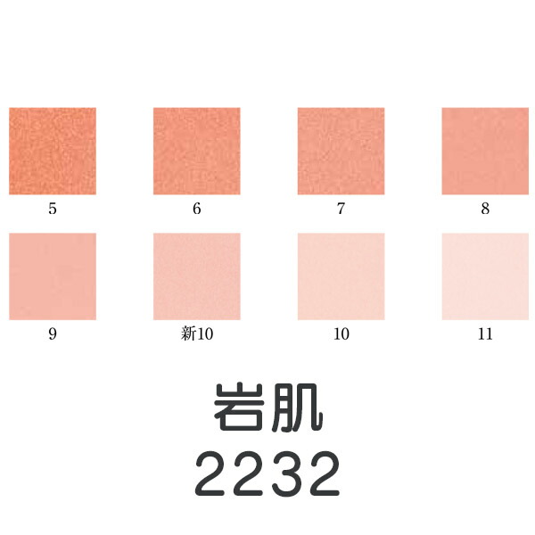 楽天市場】【マラソン最大1000円クーポン】上羽絵惣 新彩岩絵具