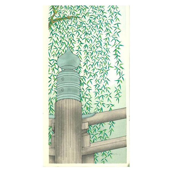【～4/9まで10％OFFクーポン】芸艸堂 木版画 加藤晃秀(大)「No2 京の風」メーカー取寄品 京都 風景 柳 版画 インテリア 和風 和雑貨 おしゃれ 高級 上品 雑貨 プレゼント ギフト