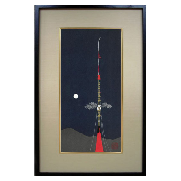 【～4/9まで10％OFFクーポン】芸艸堂 木版画 加藤晃秀(大)「No6 長刀鉾(額装)」加藤用額付き メーカー取寄品 京都 祇園 祇園祭り 祇園祭 山鉾 版画 インテリア 和風 和雑貨 おしゃれ 高級 上品 雑貨 プレゼント ギフト