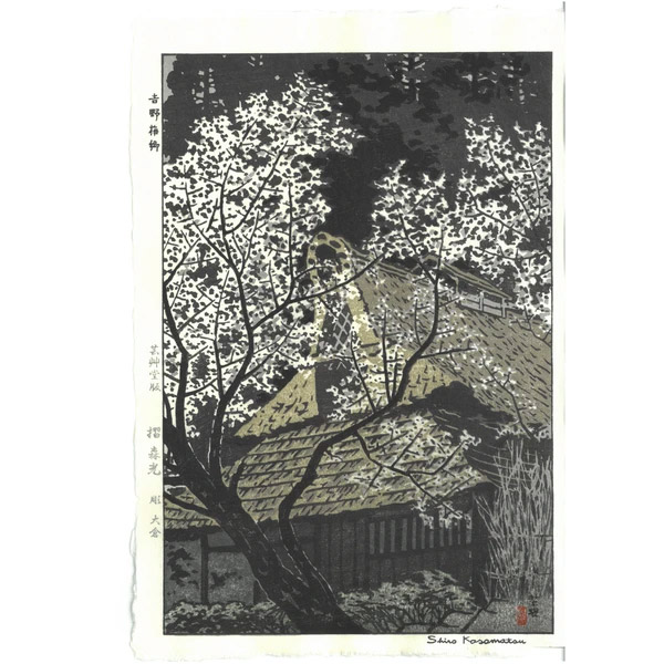 加藤武夫　木版画　冬の奥入瀬　1979年　額装あり　外箱なし 加藤武夫 木版画 冬の奥入瀬 1979年 額装あり 外箱なし 加藤武夫 木