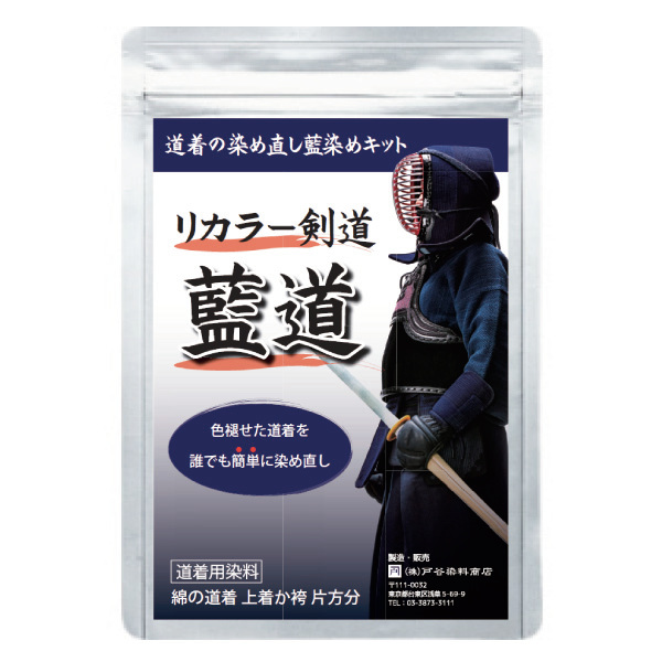 楽天市場】Re:color 藍道 上下用 藍染 藍染め : かみもと文具楽天市場店